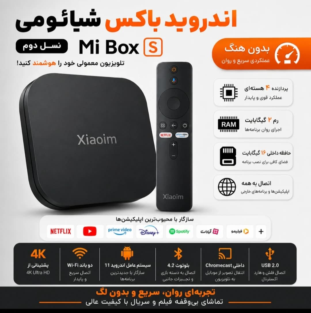 اندروید باکس شیائومی مدل MDZ-28-AA 2nd Gen 2024