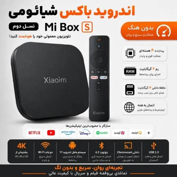 اندروید باکس شیائومی مدل MDZ-28-AA 2nd Gen 2024
