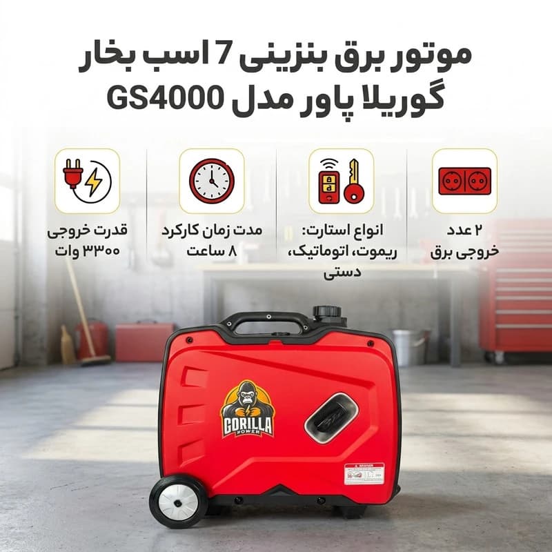 موتور برق بنزینی 7 اسب بخار گوریلا پاور مدل GS4000